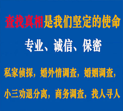 关于京山猎探调查事务所