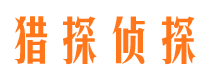 京山找人公司